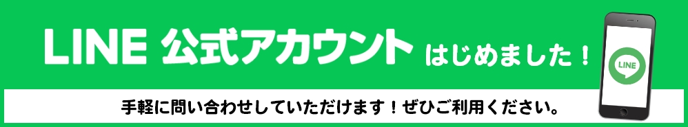 関東営業所オープンキャンペーン!高額買取中!